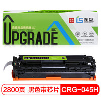 连盛CRG-045H黑色大容量硒鼓 适用佳能Canon LBP611 LBP611Cn LBP631 LBP633cdw LBP635 LBP635Cx粉盒CRG045