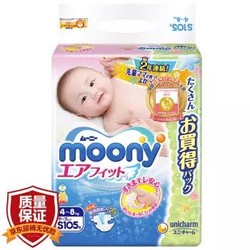 moony 尤妮佳 婴儿纸尿裤 S105片 *2件