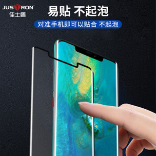 佳士盾（justron）华为mate20 pro升级款全胶全屏钢化膜热弯3D曲面玻璃膜8GB屏下指纹解锁手机膜【触屏灵敏】