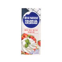 Nestlé 雀巢 家用低脂烘焙淡奶油 250ml