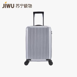 JIWU 苏宁极物 纯色超轻旅行拉链箱 20寸