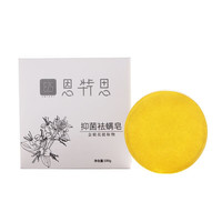 恩特思 金银花抑菌除螨皂 100g