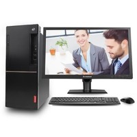 Lenovo 联想 扬天 T4900d 七代酷睿版 19.5英寸 商用台式机 黑色 (酷睿i7-7700、核芯显卡、8GB、1TB HDD、风冷)