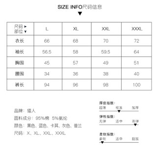 猫人 MiiOW 保暖内衣男士保暖薄款基础打底修身透气贴身秋衣秋裤保暖套装两件套 纯黑 L