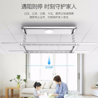 nvc-lighting 雷士照明 电动晾衣架