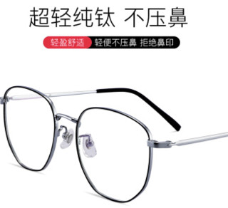 跃光 复古网红纯钛眼镜框+1.60防蓝光镜片