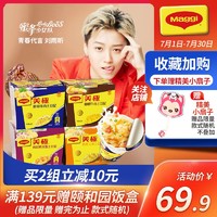 Maggi 美极 雀巢Maggi美极土豆泥35g*12即食早餐速食土豆泥冲泡健身代餐饱腹