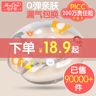 倍护婴婴儿脖圈游泳圈儿童0 12个月新生儿宝宝救生圈加厚浮圈 报价价格评测怎么样 什么值得买 倍护婴婴儿脖圈游泳圈儿童0 12个月新生儿宝宝救生圈加厚浮圈 报价价格评测怎么样 什么值得买
