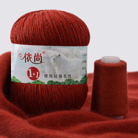 依尚 羊绒线毛线 16/3中粗线 手编机织均可 婴儿宝宝毛线 围巾线M05 锈红色