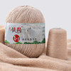 依尚 羊绒线毛线 16/3中粗线 手编机织均可 婴儿宝宝毛线 围巾线M05 米驼色