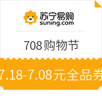 移动端专享：苏宁拼购 1元全品券、满30-6元全品券、满20-3元全品券