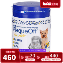 省410元 博乐丹牙洁粉宠物洁牙粉 狗狗猫咪用清洁口腔 去除口臭 口炎 牙结石 牙垢犬猫通用180g 什么值得买 省410元 博乐丹牙洁粉宠物洁牙粉 狗狗猫咪用清洁口腔 去除口臭 口炎 牙结石 牙垢犬猫通用180g 什么值得买