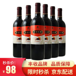 丰收 果酒 葡萄酒 北京特产酒 (新产区与老产区随机发货) 优选级洋葱红酒750ml整箱装