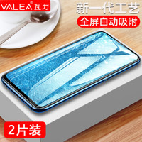 瓦力（VALEA）oppo reno2z钢化膜realme x钢化膜全屏覆盖钢化膜自动吸附高清手机保护膜 黑色