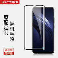瓦力（VALEA）vivo iqoo neo钢化膜iQOO Neo钢化膜全屏覆盖钢化膜自动吸附高清手机膜 黑色