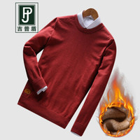 吉普盾 棉毛衣男装韩版修身加绒打底衫男 橘红 L