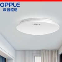 OPPLE 欧普照明 白玉 led吸顶灯 （直径18cm）