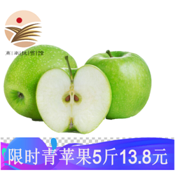 新鲜青苹果酸脆水果绿色新鲜时令应季现摘现发迷你青苹果约2.5kg