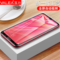 瓦力（VALEA）华为畅享9钢化膜 华为畅享9全屏覆盖钢化膜自动吸附高清手机保护膜 黑色