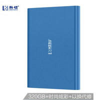 科硕（KESU）E201-320L 320移动硬盘 USB3.0接口2.5英寸 天青蓝