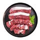 京东PLUS会员、有券的上：皓月 巴西原切牛腩肉块 1kg 进口草饲牛肉生鲜 *4件