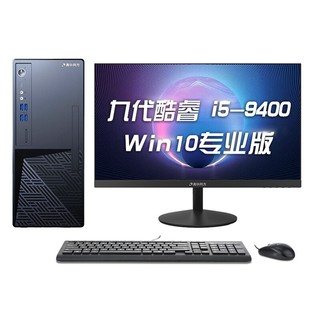 THTF 清华同方 超越 E500-83653 21.5英寸台式机 酷睿i5-9400 8GB 1TB HDD  