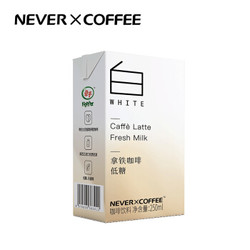 NeverCoffee 拿铁咖啡 美式咖啡即饮咖啡饮料 250mL*4盒