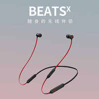 Beats Beats X 入耳式蓝牙耳机