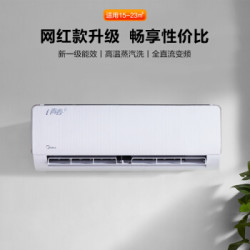 美的 新一级能效 i青春II 1.5匹 空调KFR-35GW/N8XHB1
