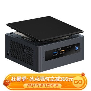 英特尔（Intel）豆子峡谷 NUC8I5BEHS迷你主机  DDR4 2666 8G内存+240G固态 豆子峡谷青春版 NUC8I5BEHS