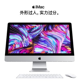Apple 苹果 iMac 2019款 27英寸 电脑一体机 (银色、九代i5、8GB、2TB Fusion Drive、RP580X 8G)