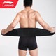 LI-NING 李宁 AQAP208 男女款运动护腰带