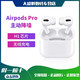  全新国行正品Apple/AirPods Pro主动降噪无线蓝牙耳机　