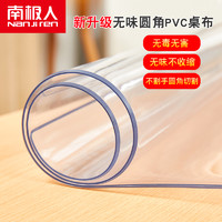 桌布PVC防水防油免洗水晶板软玻璃无味长方形家用餐桌垫透明抗热