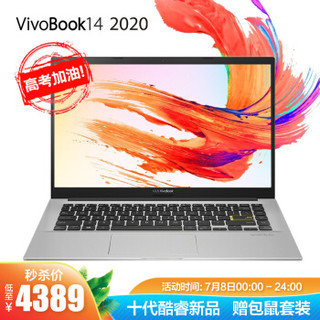 华硕（ASUS）VivoBook14 十代酷睿 2脑预装office i5-10210U 8G 512G固态 独显 白