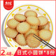 网红日式海盐小圆饼干800g *8件