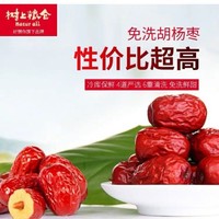 好想你 胡杨枣 500g        *2件