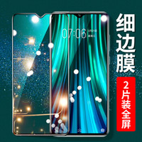瓦力 【两片装全屏】红米note8 pro 钢化膜全屏覆盖钢化膜高清手机保护膜 黑色