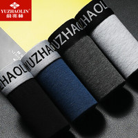 俞兆林男士内裤棉质平角内裤男秋冬透气青年商务运动纯色韩版四角裤衩裤头潮 组合1 XXXL