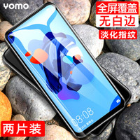莜茉YOMO【2片装】华为nova 5z钢化膜/nova5iPro钢化膜钢化膜 全屏无白边淡化指纹高清防爆玻璃手机膜-黑
