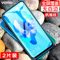 莜茉YOMO【2片装】华为nova6SE钢化膜/华为nova5i钢化膜 手机膜 全屏无白边淡化指纹高清防爆玻璃手机贴膜-黑