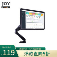 Joyworker液晶电脑显示器支架臂 桌面旋转升降显示器支架 单屏底座气压架13-27英寸 JW-GC12