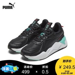 PUMA彪马官方 男女同款情侣休闲鞋 RS-X MASTER 371870 黑色