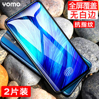 莜茉YOMO vivo X27钢化膜/S1pro钢化膜 淡化指纹全屏覆盖无白边高清全玻璃防爆手机膜黑色【2片装-全屏覆盖】