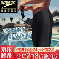 速比涛（Speedo）泳裤 男子及膝五分 黑色/深灰色（2020年新品） 30 *2件