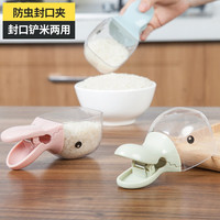 派士龙 塑料米铲封口夹