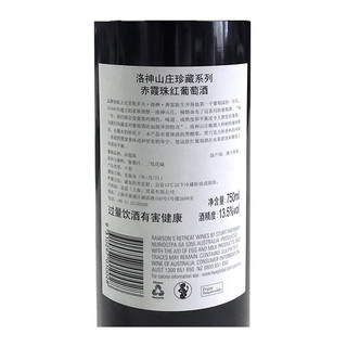 Rawsons Retreat 洛神山庄 珍藏系列 赤霞珠干红葡萄酒 750ml