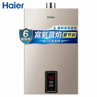 Haier 海尔 JSQ25-13S1 13升 燃气热水器