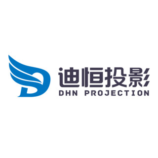 DHN/迪恒投影