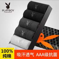 PLAYBOY 花花公子 男袜子 抗菌袜子男纯棉男士商务袜 中筒袜长袜 6双礼盒装 深花灰2 浅花灰2 黑色2